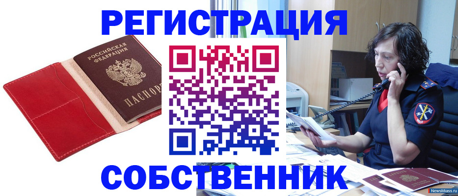 миграционный учет в Петровск-Забайкальском