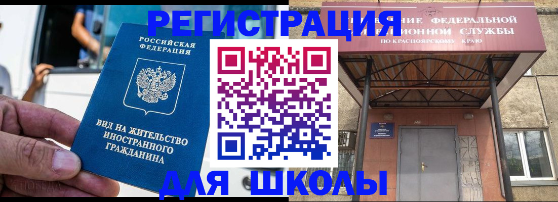 прописка от собственника в Петровск-Забайкальском